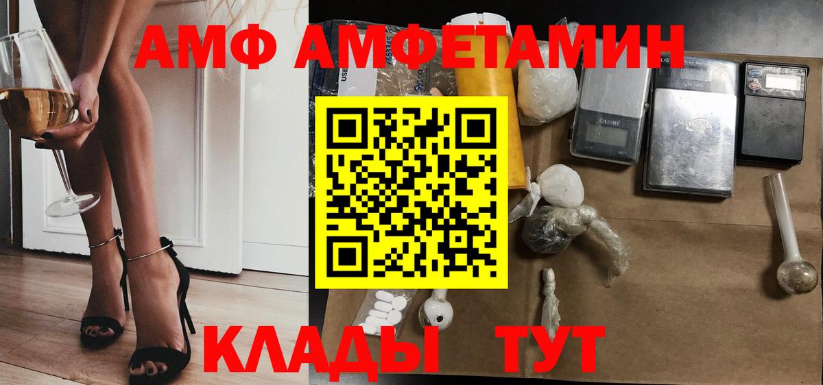 Кириши  Амфетамин VHQ  Amphetamine  Вход с VPN 