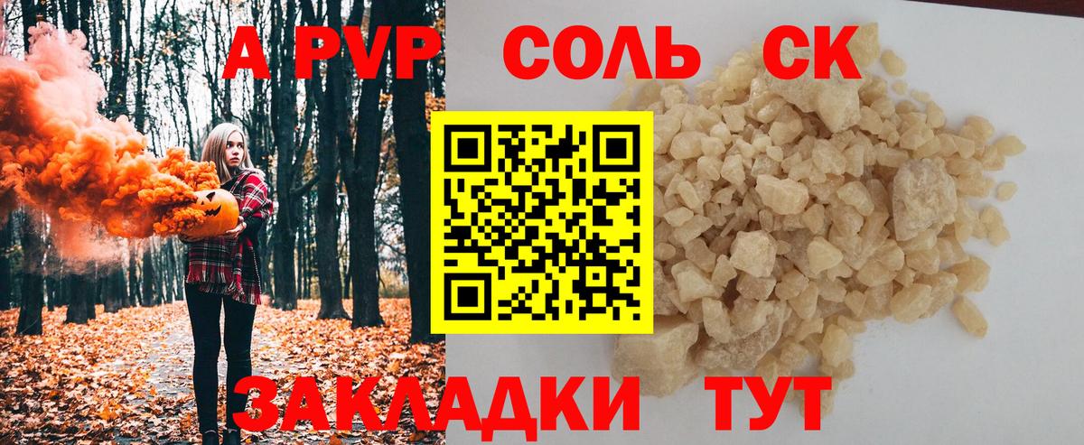 A PVP Crystall  Вход с VPN  A PVP  Кириши  сколько стоит  Alpha PVP VHQ 