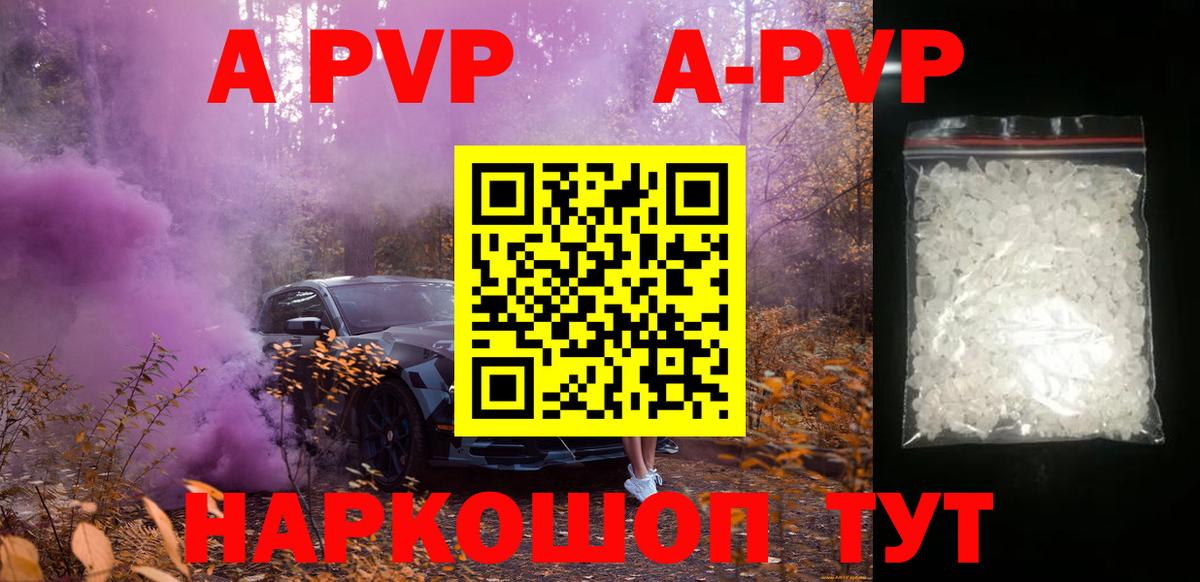 Альфа ПВП крисы CK Кириши