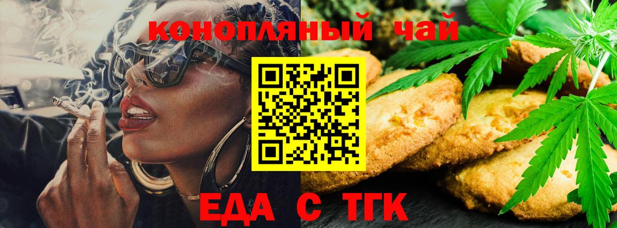 Кириши  Cannafood конопля  Вход с VPN 