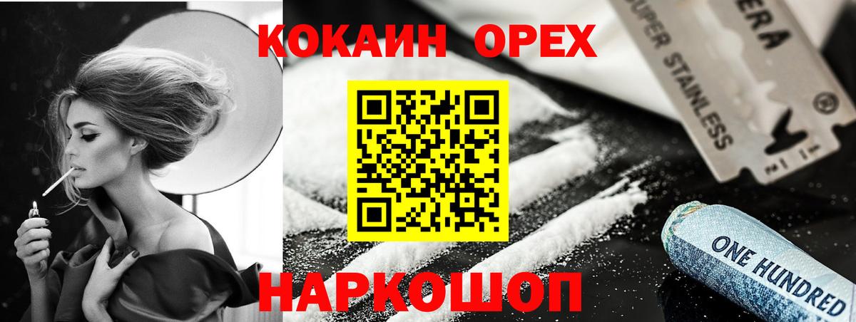 COCAIN Эквадор  Кокаин Перу  Cocaine  Вход с VPN  Кириши 