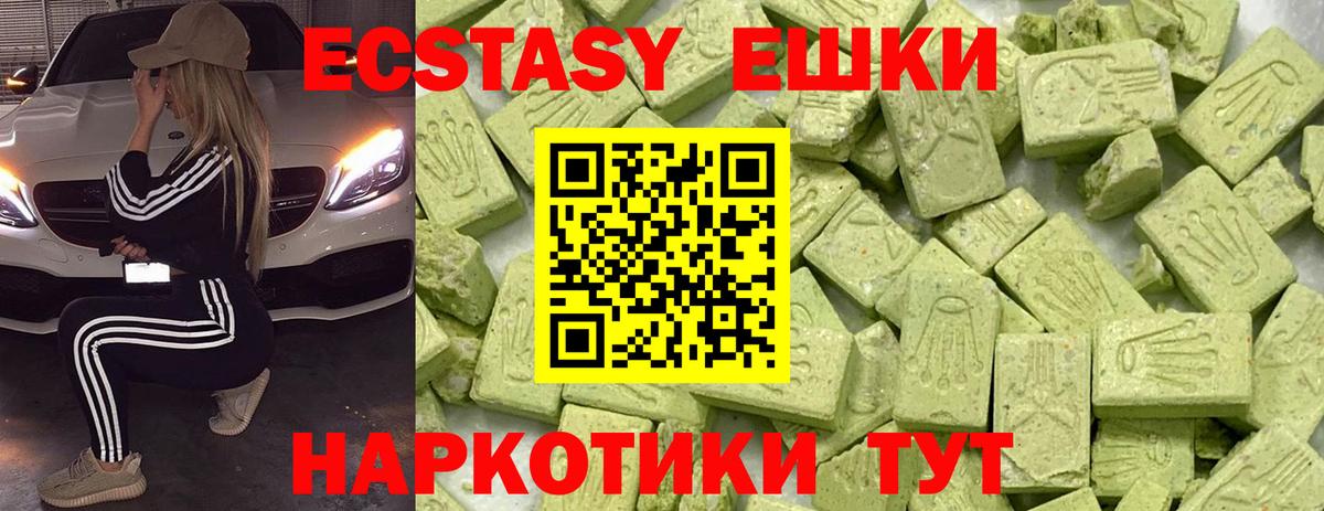 Ecstasy  ЭКСТАЗИ DUBAI  ЭКСТАЗИ 99%  Вход с VPN  Кириши 