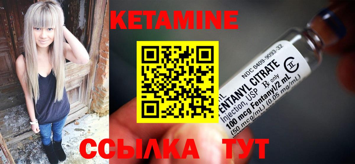 Кириши  КЕТАМИН ketamine  Вход с VPN 
