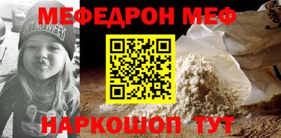мефедрон мука Комсомольск-на-Амуре