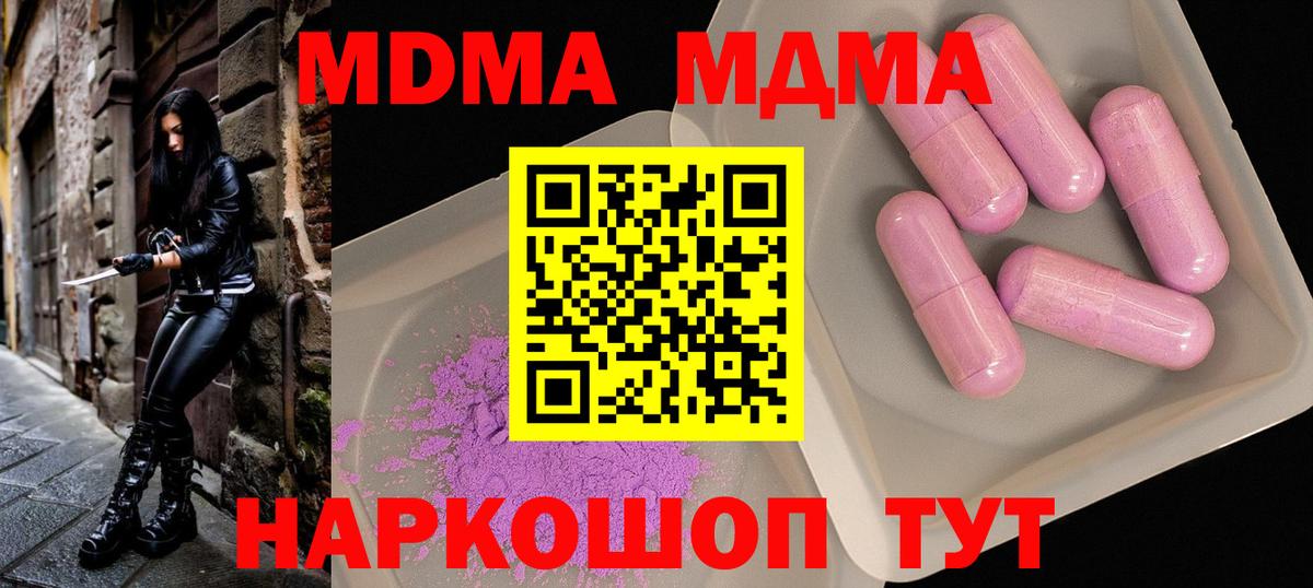 MDMA Molly  Вход с VPN  MDMA  Кириши  MDMA VHQ 