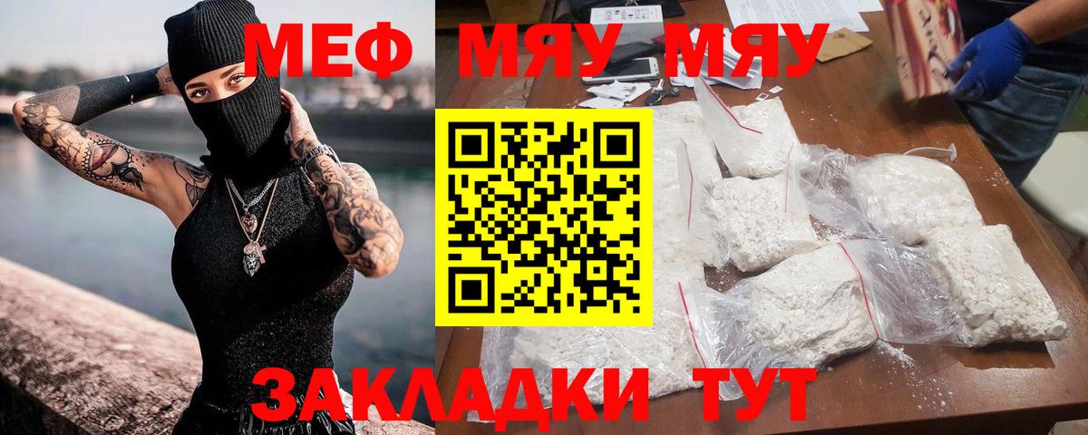 МЕФ кристаллы  Мефедрон мука  МЯУ-МЯУ  Кириши  Мефедрон  Вход с VPN 