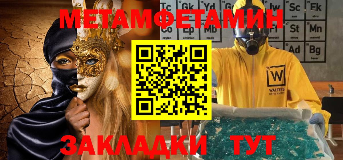 Метамфетамин витя  Метамфетамин витя  Кириши  Вход с VPN 