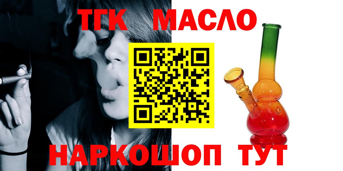 ТГК жижа Кириши