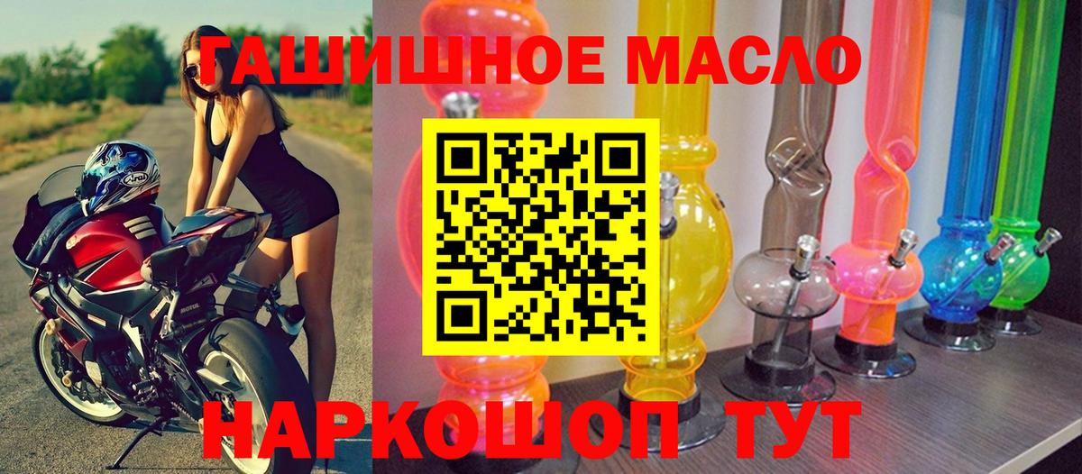 Кириши  Дистиллят ТГК THC oil  Вход с VPN 